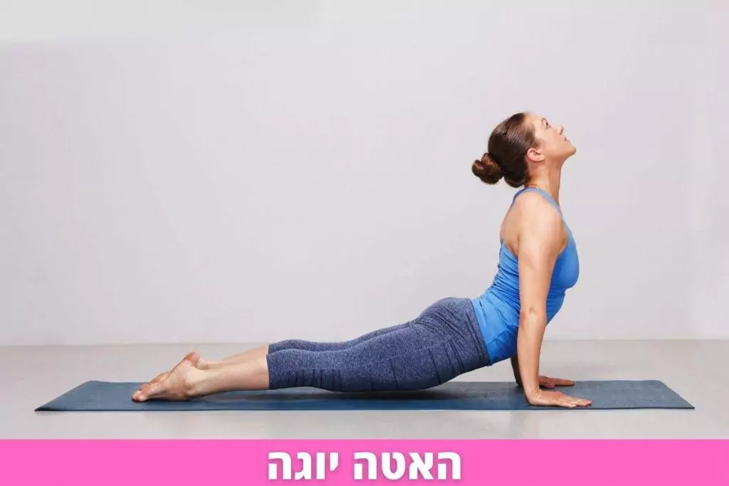 האטה יוגה